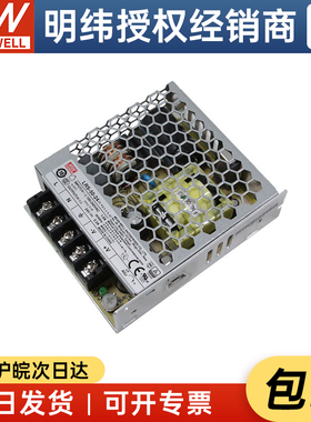 台湾明纬LRS-50-24 52.8W24V2.2A薄型开关电源替换NES/RS/S系列