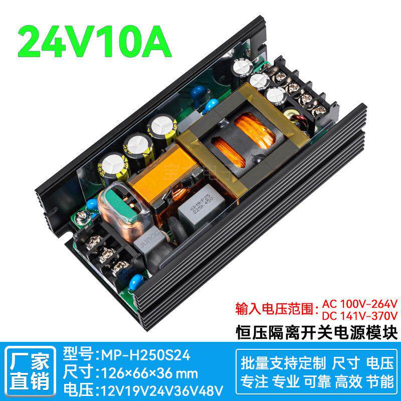 24V10A主动式PFC宽电压开关电源板AC-DC工业稳压降压模块24V250W