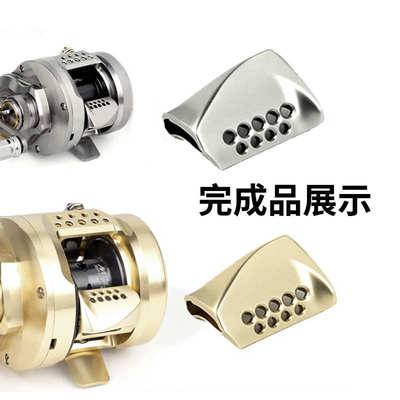 ruke路亚鼓轮CQ改装按板CNC一体成型CQ101CQ201CQBFS小金轮改装