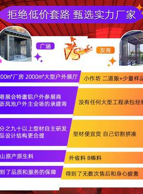 凉亭外院阳光房花园轻户奢庭易别墅铝合金简PBV新中式凉亭小院休