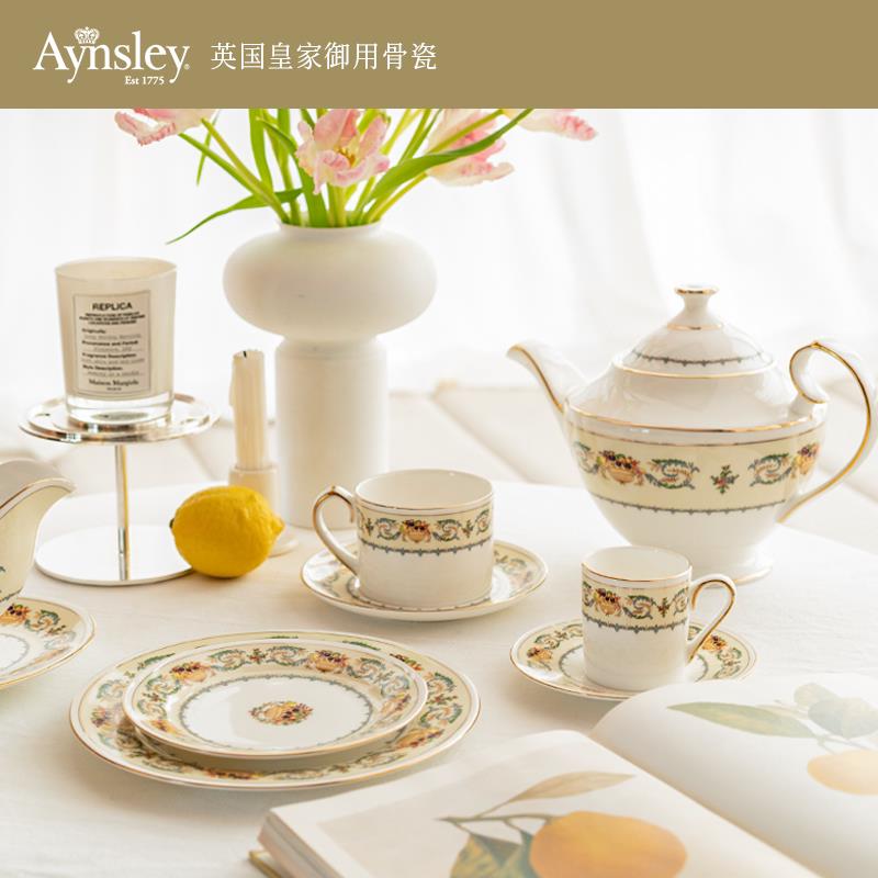 英国Aynsley安斯丽盛宴英式骨瓷餐具下午茶茶具茶杯碗盘杯碟