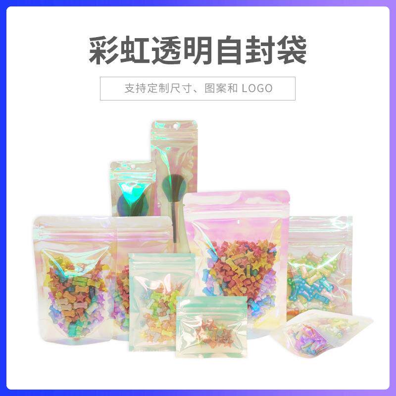 彩虹透明幻彩自封袋炫彩变色化妆品袋糖果卡片饰品自封袋100个价