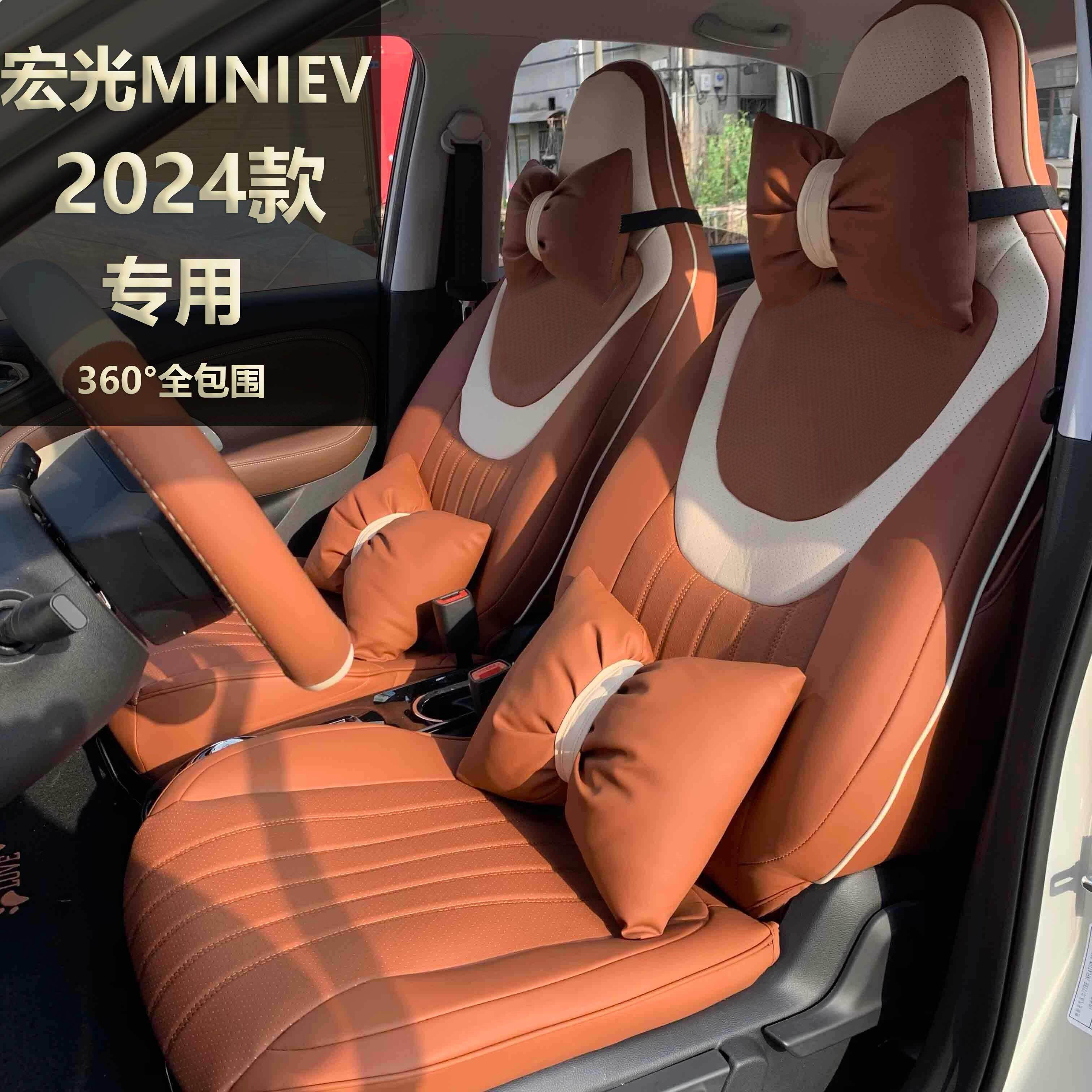 2024款五菱宏光miniEV座套专用第三代迷你汽车坐垫马卡龙座椅套