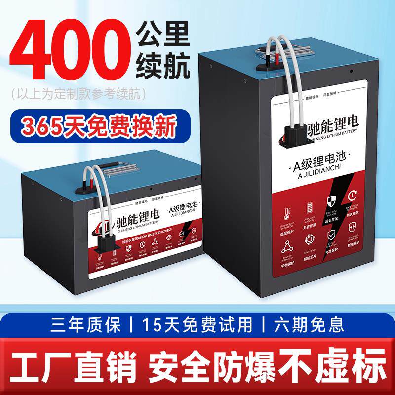 宁德电动车锂电池大容量磷酸铁锂三元锂72V60V48V二三四轮通用