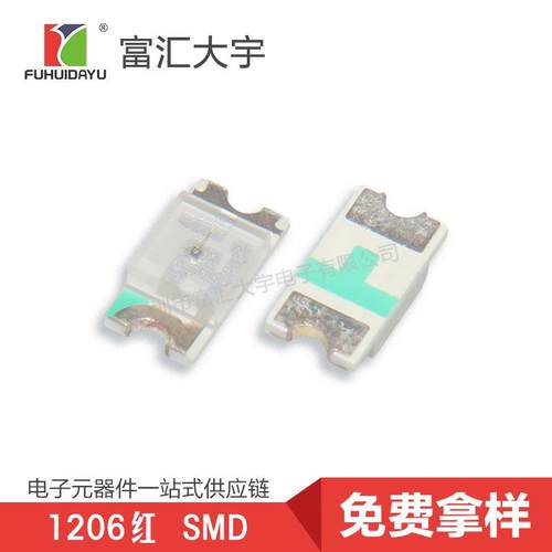 发光二极管贴片灯珠LED1206红色SMD原厂供应品质保证