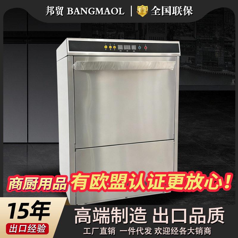 商用洗碗机全自动酒吧洗杯机餐馆咖啡厅台下洗杯机小型清洗刷碗机