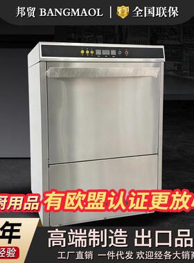 商用洗碗机全自动酒吧洗杯机餐馆咖啡厅台下洗杯机小型清洗刷碗机