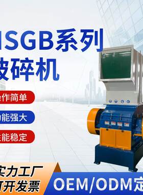 塑料管材废料破碎机NSGB-600重型破碎设备工业电动高速破碎机厂家