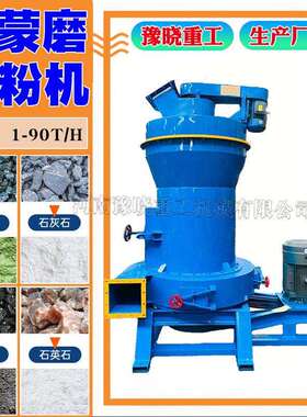 雷蒙磨粉机械设备细度石膏碳酸钙方解石雷蒙磨石灰石工业磨粉机