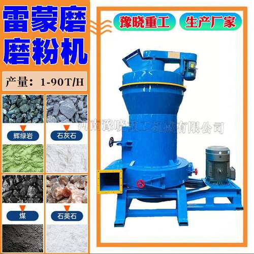 雷蒙磨粉机械设备细度石膏碳酸钙方解石雷蒙磨石灰石工业磨粉机