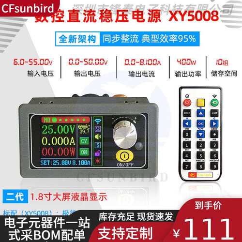 数控可调直流稳压电源恒压恒流维修 50V8A400W降压模块