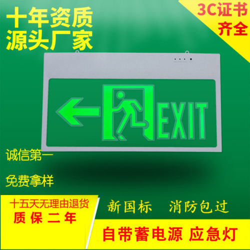 外贸EXIT安全出口消防应急吊牌灯全塑停电疏散标志灯具疏散指示灯