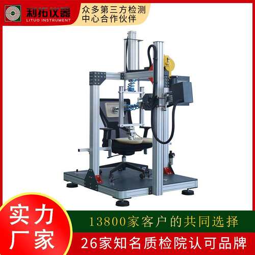 单工位办公椅座面靠背耐久试验机椅座背联动测试仪符合QB/T2280