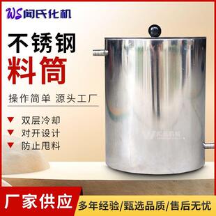 10L20L实验室不锈钢料桶双层搅拌桶带盖双层夹套水循环冷却分散罐