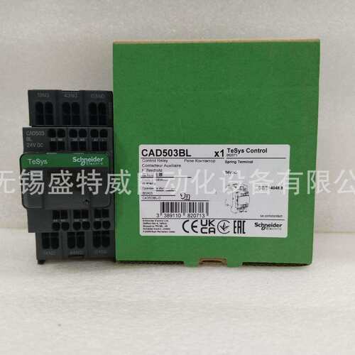现货CAD323BD/CAD323BL/CAD503BD/CAD503BL/CAD323F7控制继电器