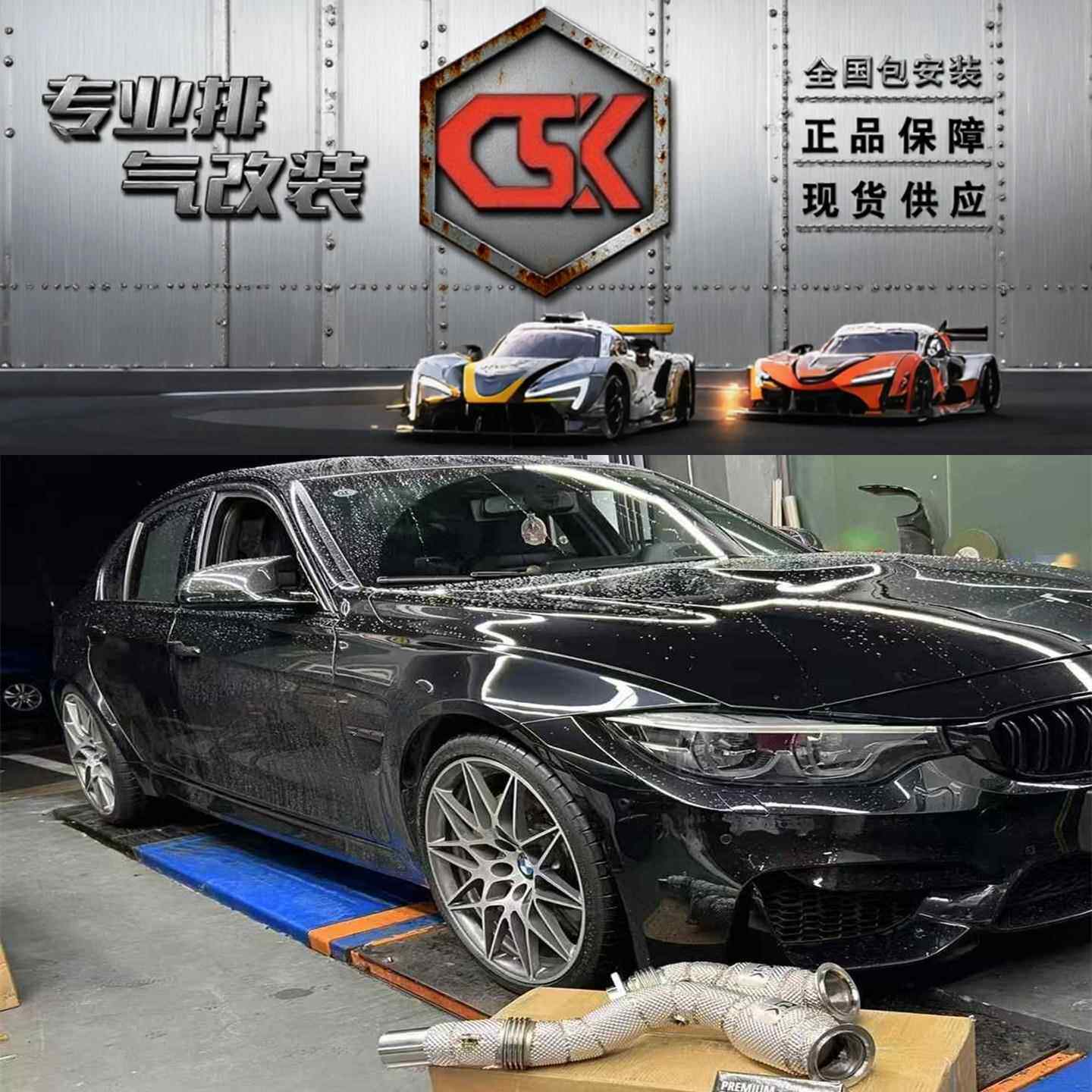 适用于宝马M3 F80/E90/E92/E93改装CSK头段中尾段阀门排气管声浪