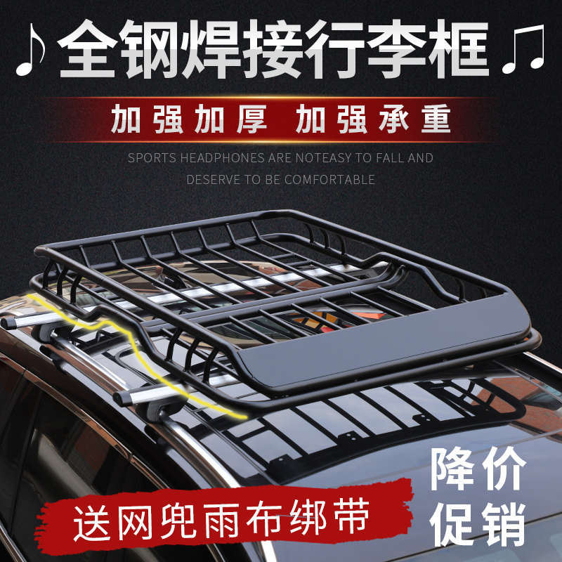 宏光s 幻速s3宝骏730长安CS35途观 途安汽车车顶行李框载重货架筐