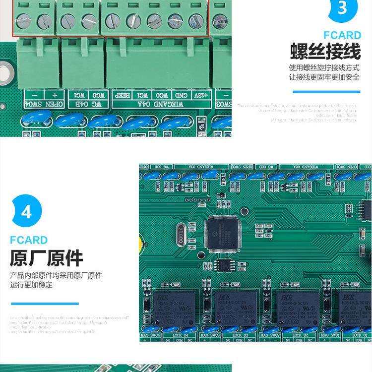 TCP/IP网络联网门禁控制器主板英泽单门双门 四门双向控制板