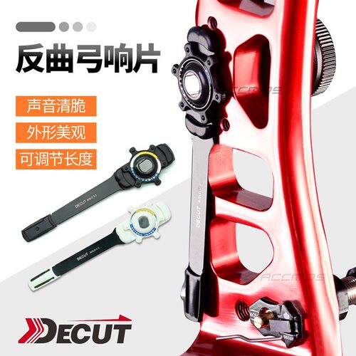响片信号片反曲弓射箭信号片响片响片反曲弓弓箭响片信号片