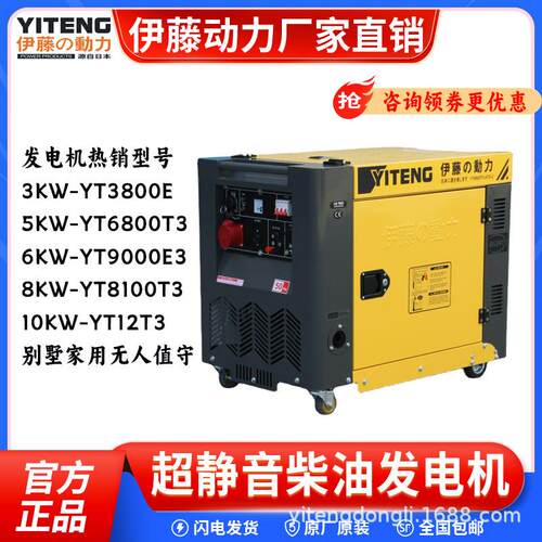 YT6800E3/6800T3/9500E3/YT11000E3小型柴油发电机电启动