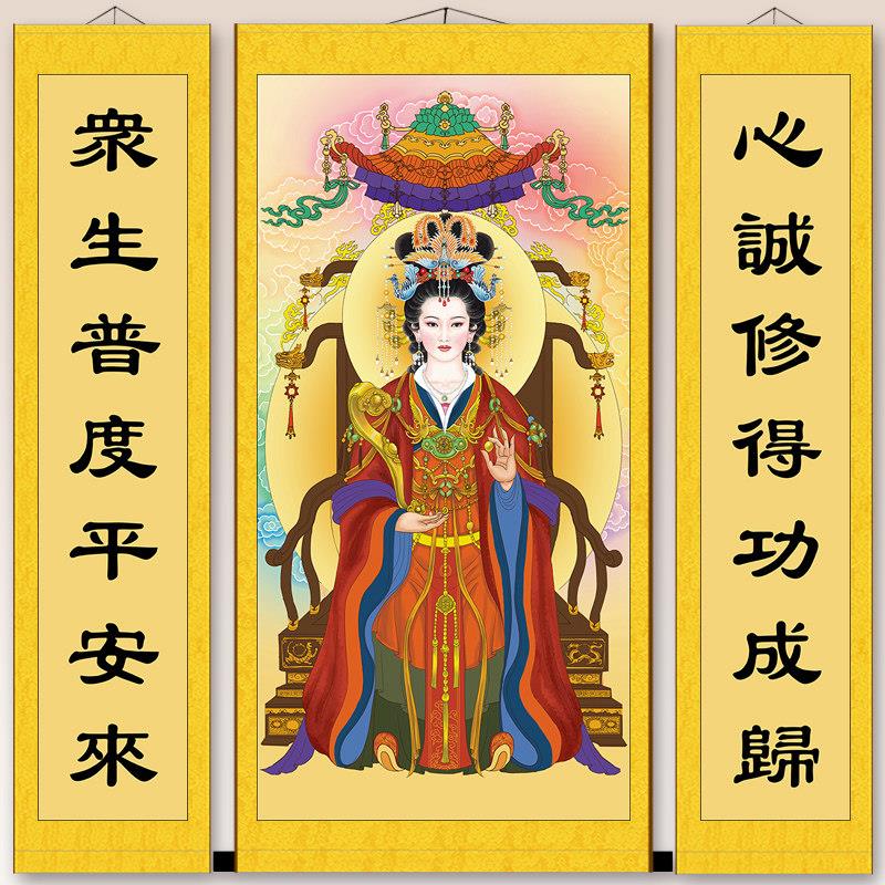 王母娘娘寺庙堂屋三联画供奉结缘西王金母佛像全丝绸卷轴挂画神像