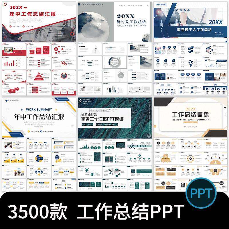 ppt模板述职报告年终总结工作汇报新年计画ppt模版高端商务动态