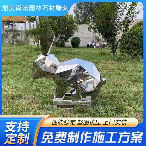 户外公园不锈钢镜面兔子卡通动物摆件大型景观玻璃钢雕塑商场美陈
