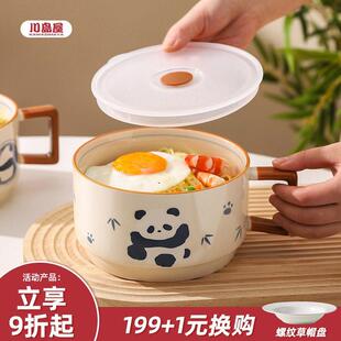 川岛屋熊猫泡面碗带盖子带把手大容量陶瓷饭盒微波炉专用碗个人专