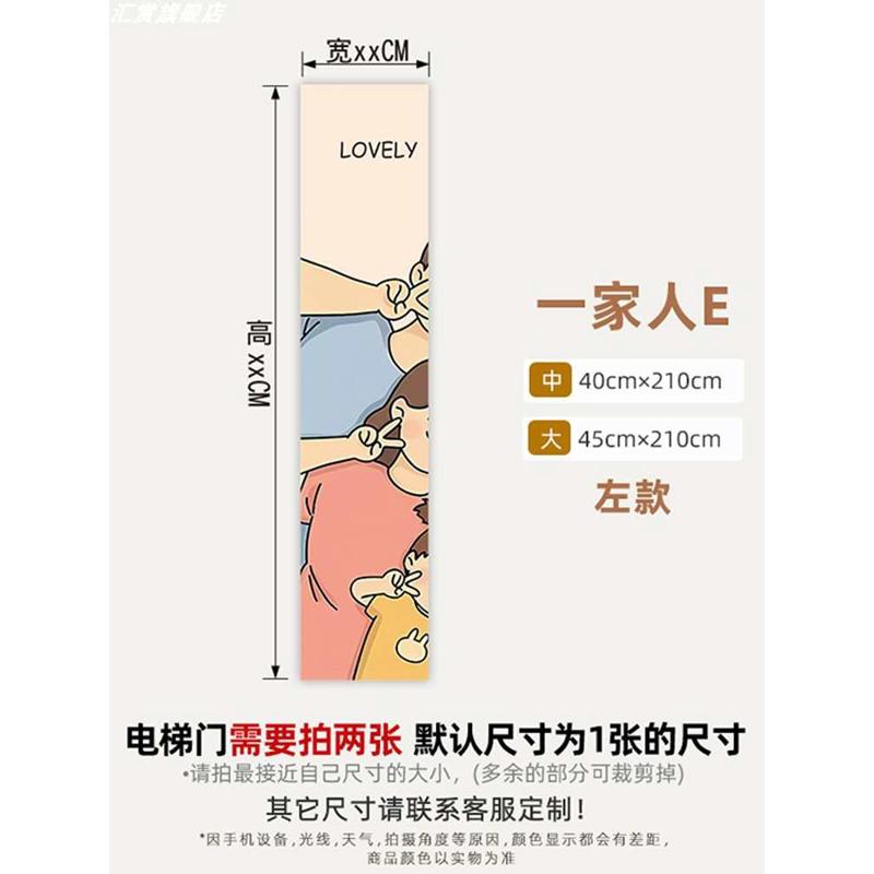 防火门一户温馨装饰画一梯门入户家庭电梯简约玄关贴纸改造保护膜