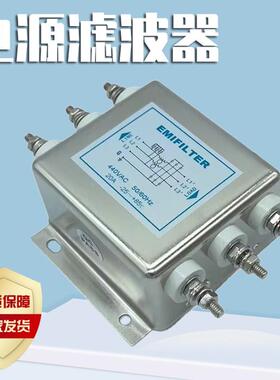 三相三线380VAC抗干扰电源滤波器器 65A 40A 30A 20A三项