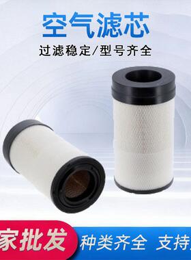 厂家P785390挖掘机工程机械配件卡车空气滤清器WA10358空气滤芯