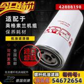 37KW 英格索兰空压机配件机油滤清器54672654保养过滤器UP V15