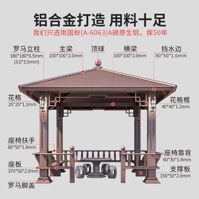 哇噢户外庭院铝合金凉亭别墅四角六角新中式凉亭农村花园公园亭子