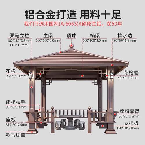 哇噢259户外庭院铝合凉亭别墅四角六角式新中凉亭金农村园公园花