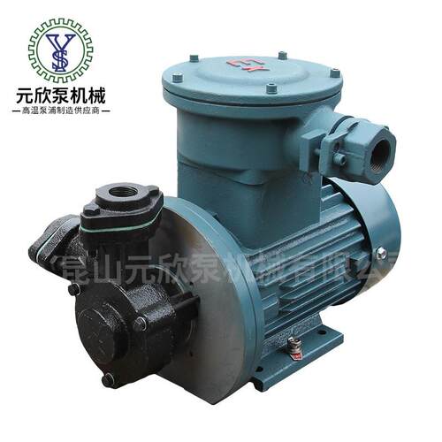 YS-15C-EX防爆系列热水热油齿轮式旋涡泵振动小体积小多种规格
