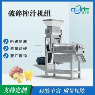 厂家直供不锈钢304工业螺旋挤压破碎苹果西瓜破碎榨汁机