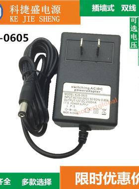 12v2a电源5V3A9V2A24V1A6v2A15v24V1000mA12v1500mA18V KJS-0605