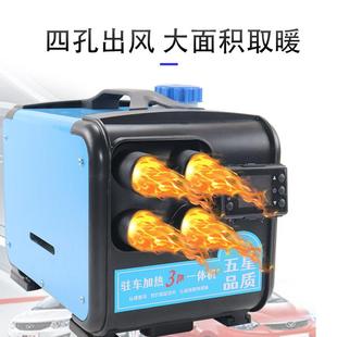柴暖车加热器一592体机车用12房V2V车货驻车家用4220v车载柴油暖