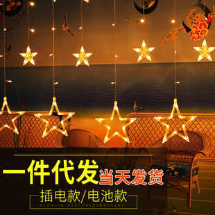 led彩灯串五角星窗帘灯冰条灯婚庆布置 太阳能星星灯串 厂家批发