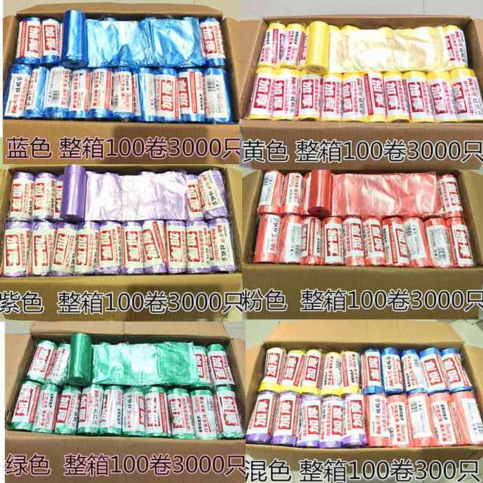 中号垃圾袋家用平口一次性塑料袋加厚大号彩色垃圾袋45*55 50*60