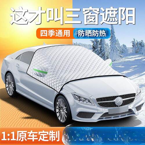 景尚遮阳前挡防晒隔热遮阳帘前挡风玻璃遮光板小车用风挡车衣车罩