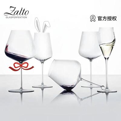 zalto扎尔图奥地利进口 手工轻薄水晶红白葡萄酒杯波尔多勃艮第杯