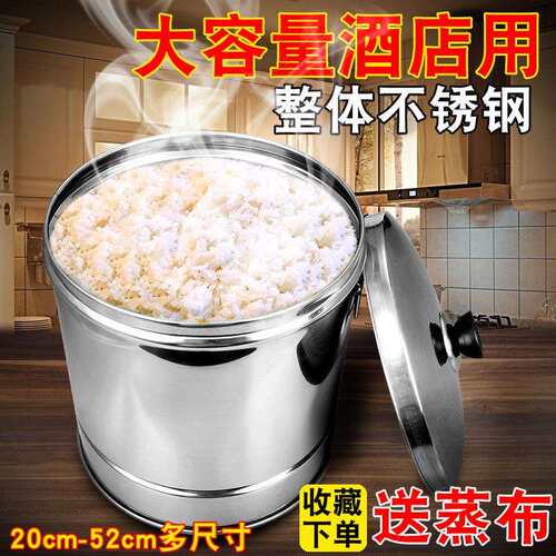 蒸饭木桶不锈钢蒸桶商用蒸饭桶蒸木正子饭木饭桶大号加厚甑子西辰