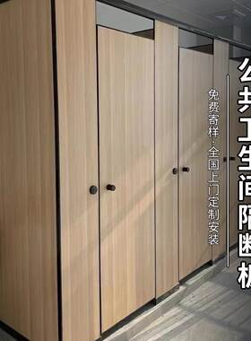 厕所隔断公共化妆室隔断板成品隔板洗手间公厕专用挡板铝蜂窝隔墙