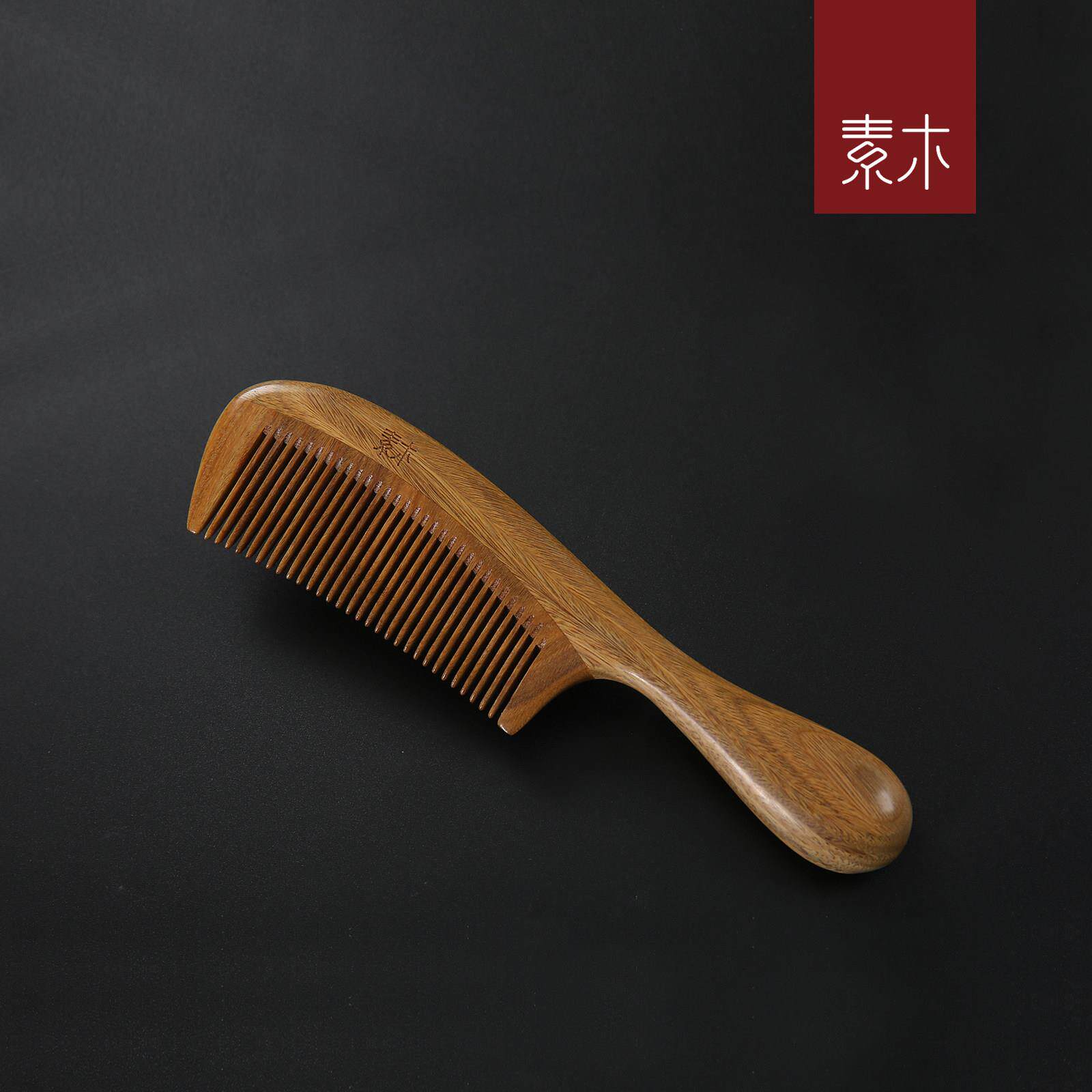 素木 玉檀木梳 按摩梳绿檀木梳子女长发专用礼物礼盒装檀香木梳