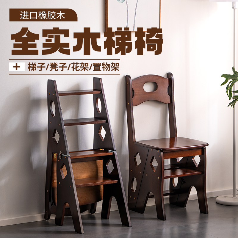梯子家用实木折叠梯加厚橡胶木多功能凳子两用室内置物架登高爬梯