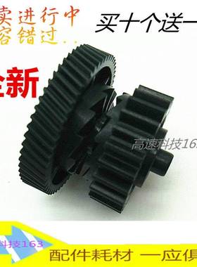 适用 HP1008摆轮 HP1007 1213 1136 1106 1108 1102定影驱动齿轮