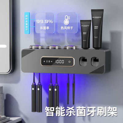 智能烘干牙刷消毒器收纳紫外线杀菌免打孔卫生间壁挂式置物架电动