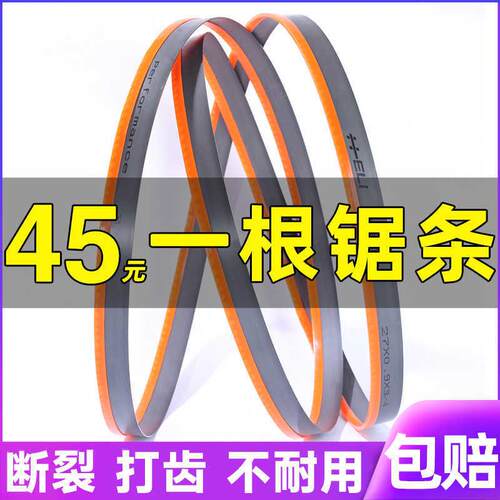 带锯条双金属切割钢材不锈钢碳钢型材铝镁铜管料棒料3505机用锯条
