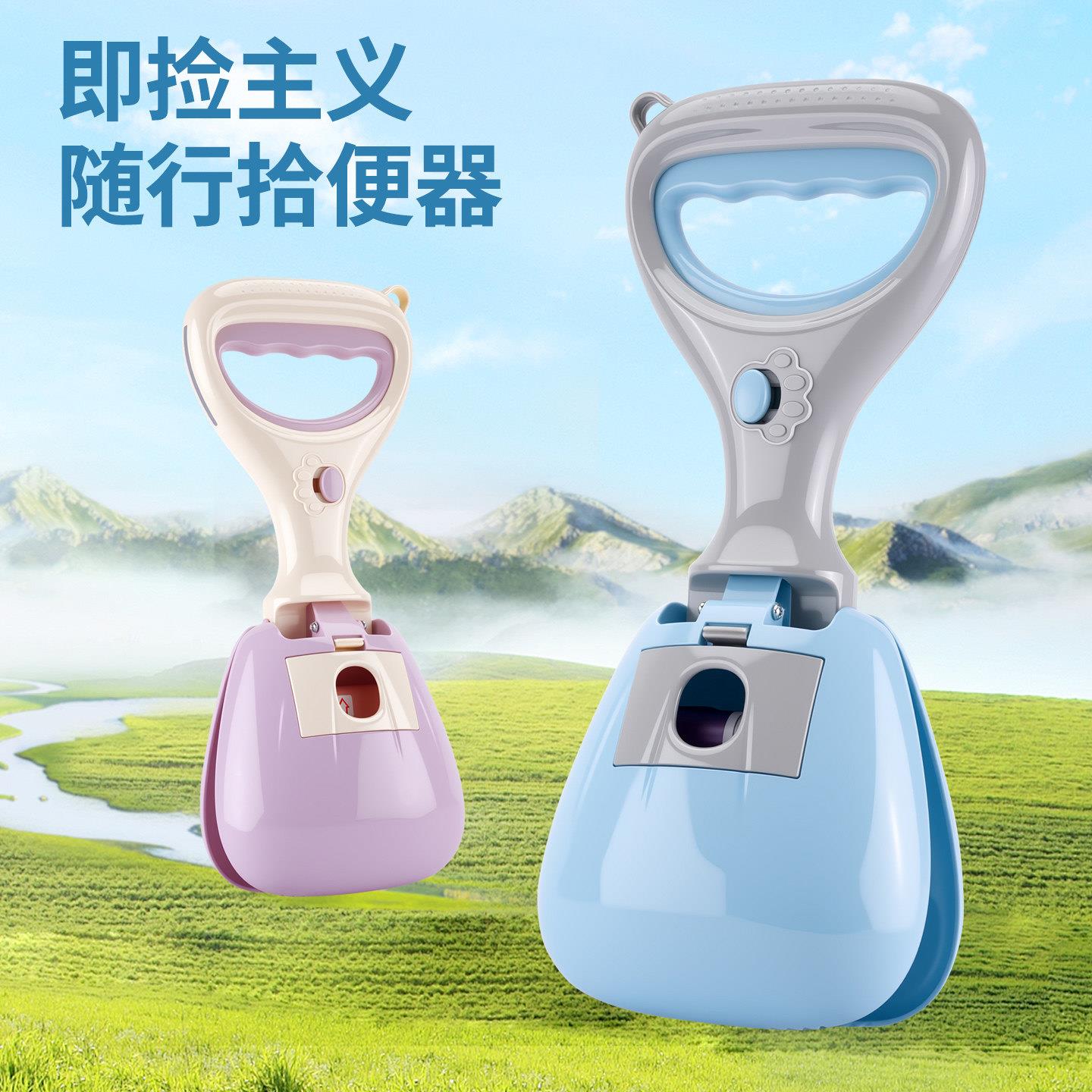 铲屎神器宠物拾便器狗狗捡夹粪便袋便便狗屎清理捡拾可携式工具用